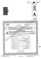 کاردانی به کارشناسی جزوات سوالات تولیدات گیاهی کاردانی به کارشناسی سراسری 1392